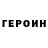 Героин гречка Shadow Prince