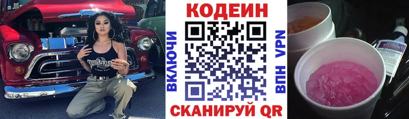 Кодеиновый сироп Lean напиток Lean (лин)  гидра tor  Усть-Кут 