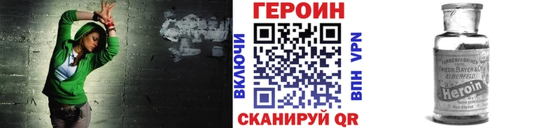 ГЕРОИН хмурый  Усть-Кут 
