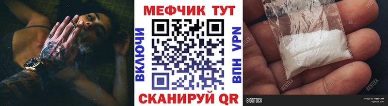 Меф кристаллы  Усть-Кут 